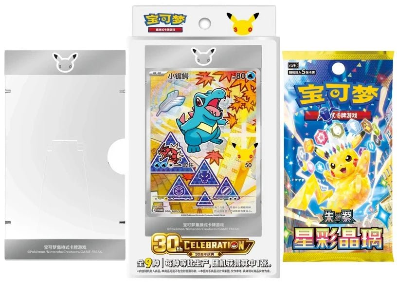 Pokémon TCG 30th Anniversary Celebration First Partner Special Illustration Vol. 2 (Chinese) - FaveBox