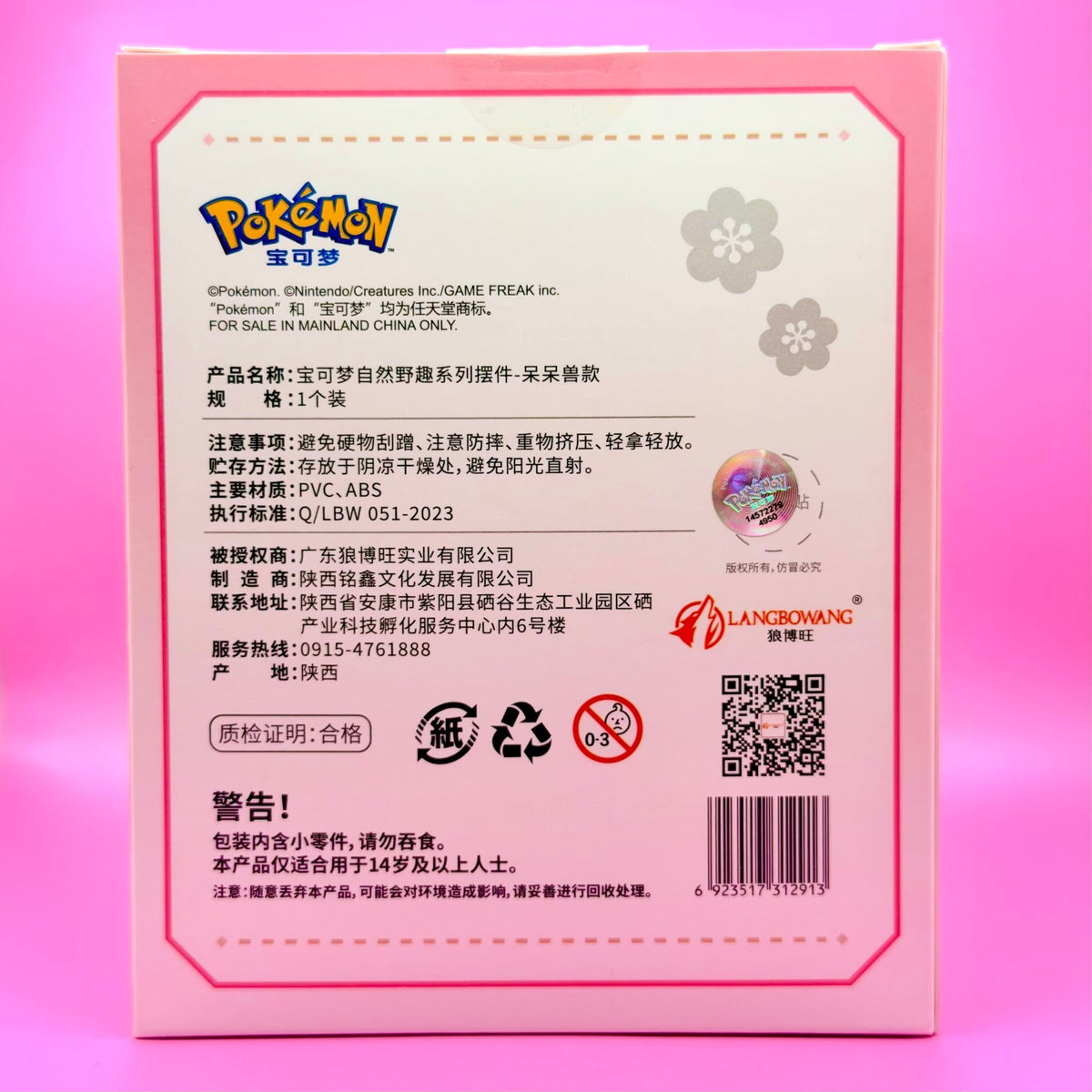 Pokémon Natural Wilds Ornament – Collectible Diorama Figure - FaveBox