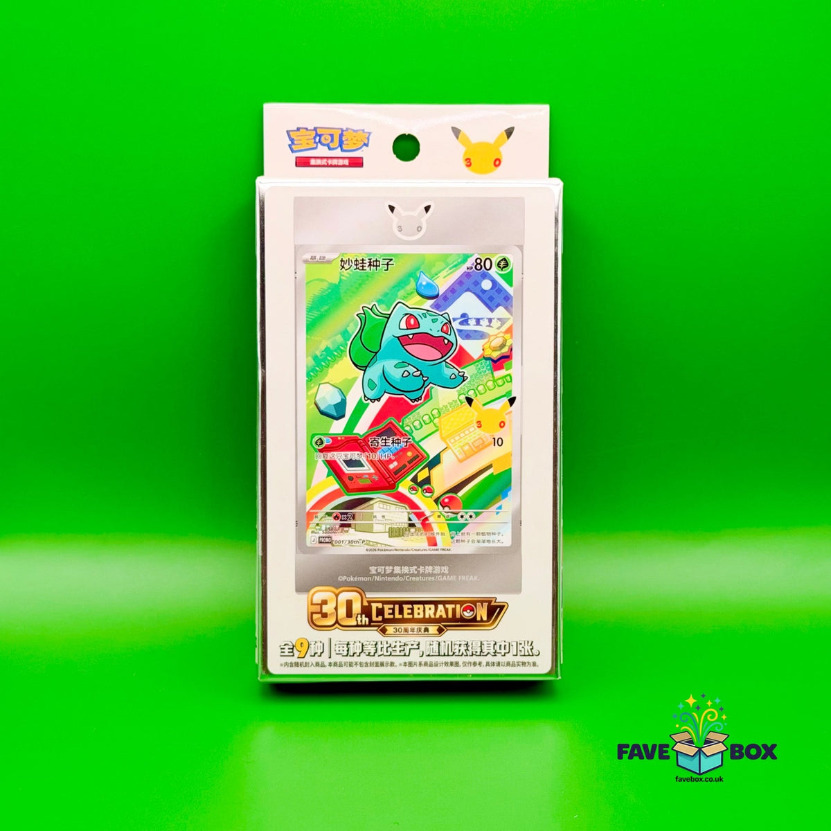 Pokémon TCG 30th Anniversary Celebration First Partner Special Illustration Vol. 1 (Chinese) - FaveBox