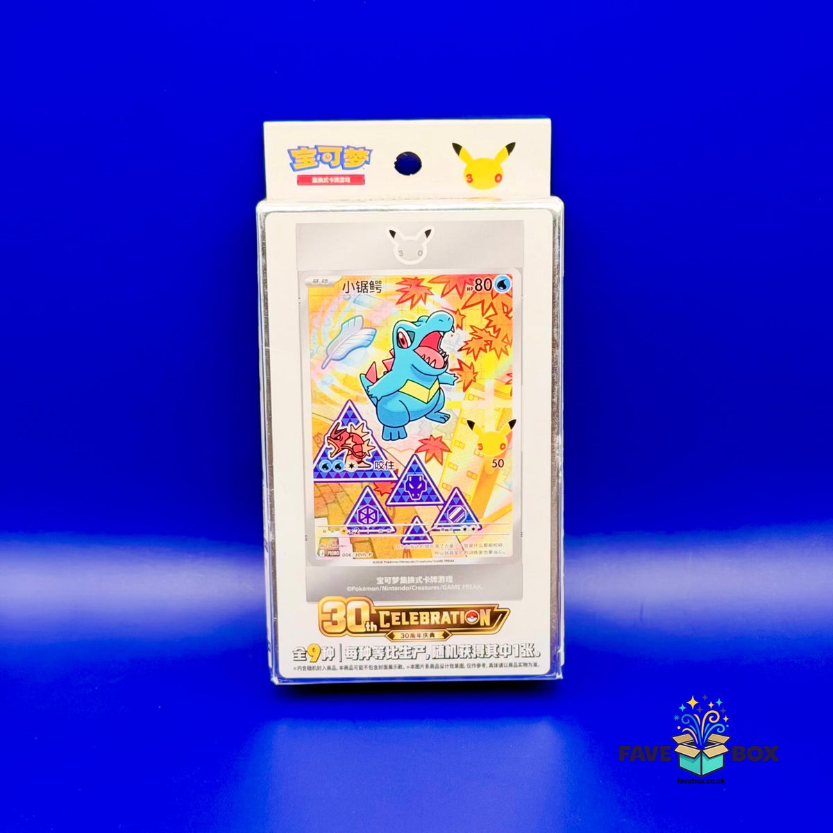 Pokémon TCG 30th Anniversary Celebration First Partner Special Illustration Vol. 2 (Chinese) - FaveBox