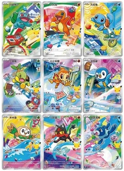 Pokémon TCG 30th Anniversary Celebration First Partner Special Illustration Vol. 1 (Chinese) - FaveBox