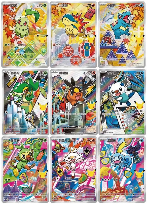 Pokémon TCG 30th Anniversary Celebration First Partner Special Illustration Vol. 2 (Chinese) - FaveBox