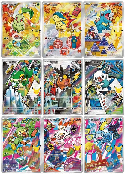 Pokémon TCG 30th Anniversary Celebration First Partner Special Illustration Vol. 2 (Chinese) - FaveBox