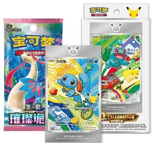 Pokémon TCG 30th Anniversary Celebration First Partner Special Illustration Vol. 1 (Chinese) - FaveBox