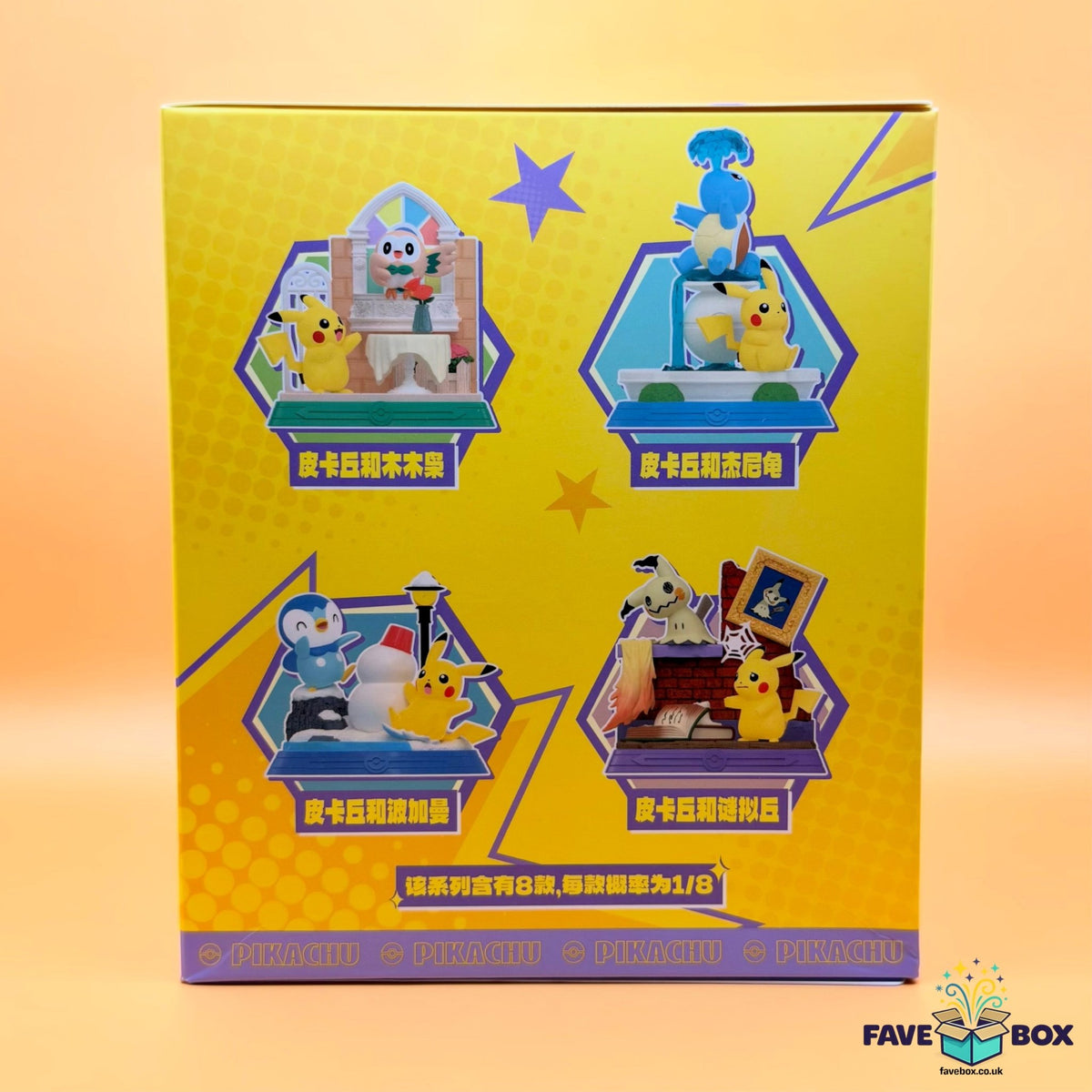 Funism Pokémon Pikachu & Friends Blind Box - FaveBox
